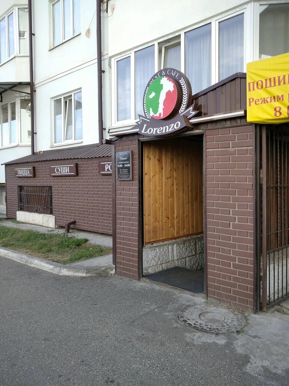 Медост ул нежнова 21к3 пятигорск фото Отзывы о "Lorenzo", Россия, Ставропольский край, Пятигорск, улица Нежнова, 21К4 
