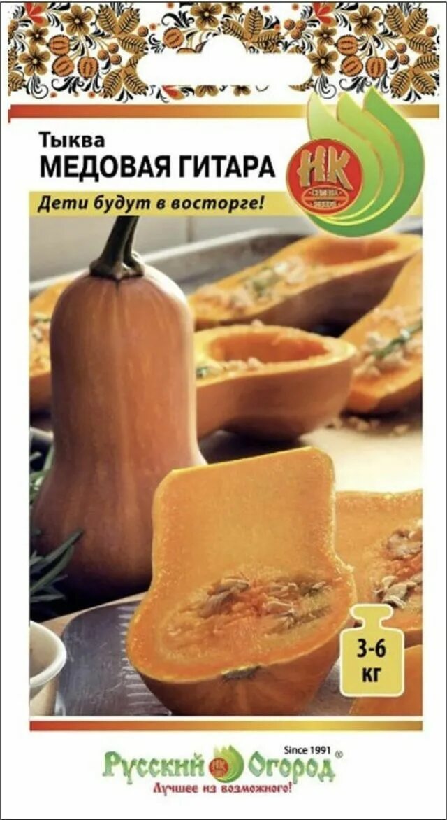 Медовая гитара тыква описание сорта фото Тыквы НК-Русский огород Тыквенные - купить по выгодным ценам в интернет-магазине