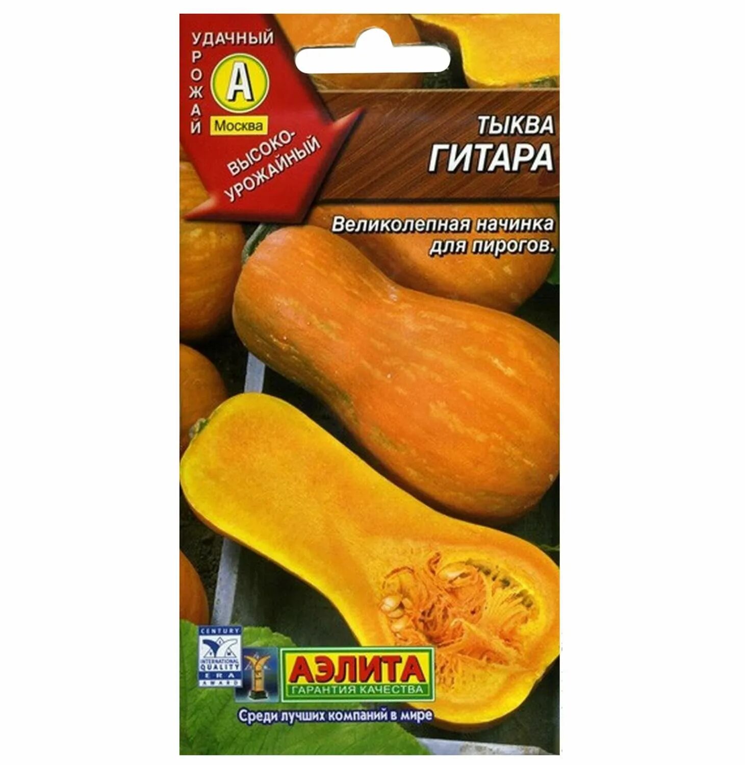 Медовая гитара тыква описание сорта фото Семена тыква Аэлита Гитара 101588 - купить в Семь Семян, цена на Мегамаркет