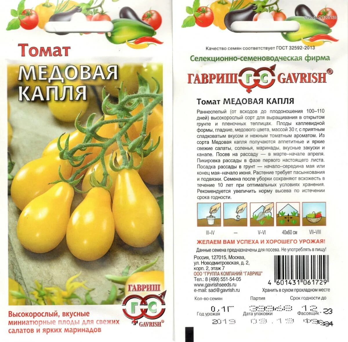 Медовая капля томат фото Медовая капля томат - CormanStroy.ru