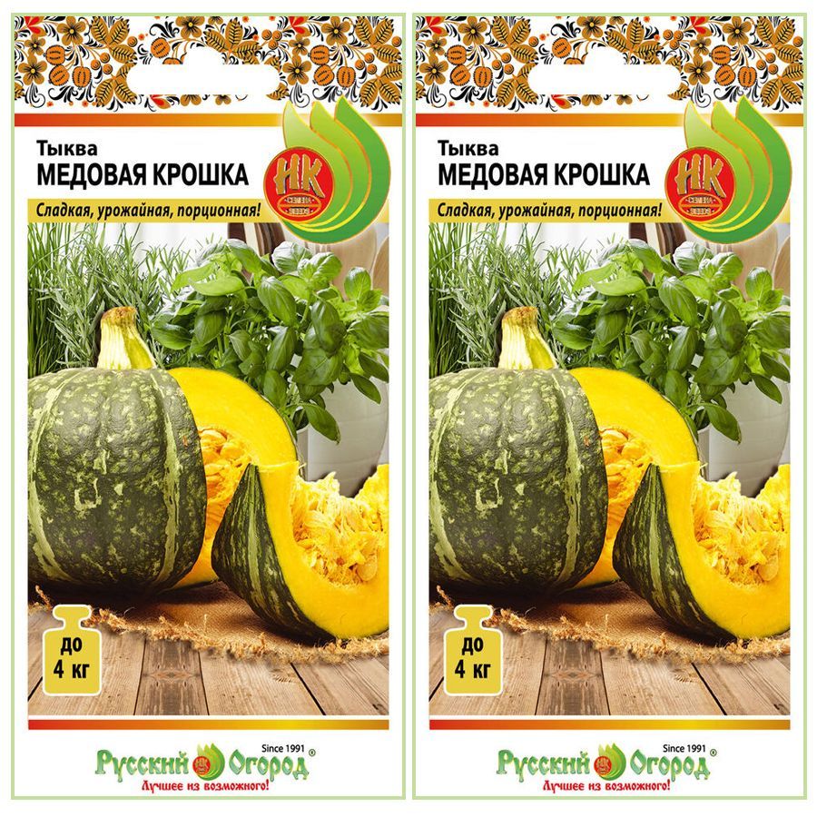 Медовая крошка тыква отзывы описание сорта фото Тыква медовая крошка описание
