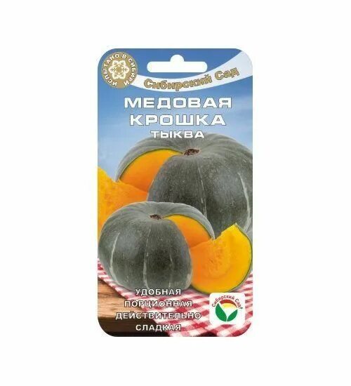 Медовая крошка тыква отзывы описание сорта фото Томаты Сибирский сад тыква - купить по выгодным ценам в интернет-магазине OZON (