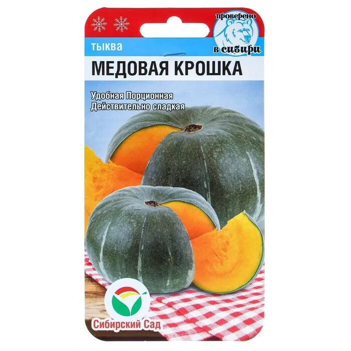 Медовая крошка тыква отзывы описание сорта фото Тыква Медовая крошка 5шт Сибирский Сад купить в Тюмени - КрепыЖ