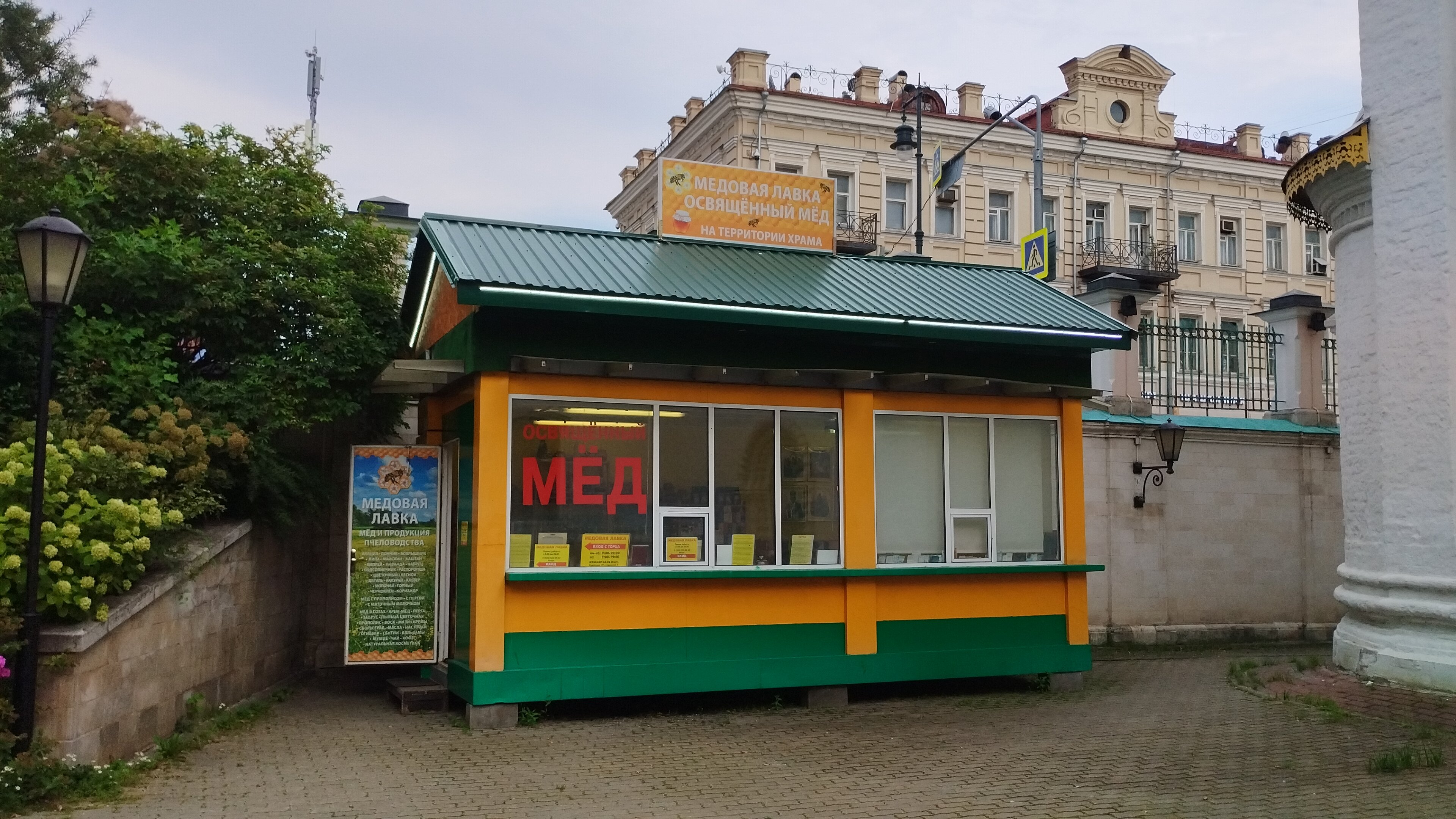 Медовая лавка семиных уральская ул 61 фото Отзывы о "Медовая лавка" на Сухаревской, Москва, улица Сретенка, 27, стр. 9 - Ян