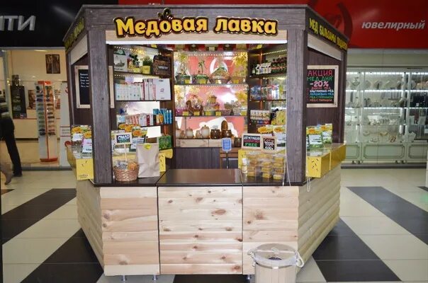 Медовая лавка семиных уральская ул 61 фото Ждём Вас в ТРК"СЛОН" 1 этаж. Фотография из альбома Медовая лавка - 5 из 13 ВКонт