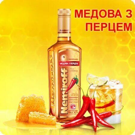 Медовая с перцем фото на О вкусной и здоровой пище Гарик Зэт Поэзия (Подражания и пародии)