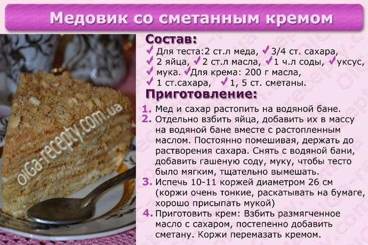 Медовик рецепт классический простой с фото Pin on Cakes and Pies Sugar cookies, Baking, Cake
