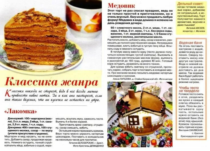 Медовик рецепт простой с фото пошагово Торт "Медовик" Desserts, Food, Breakfast