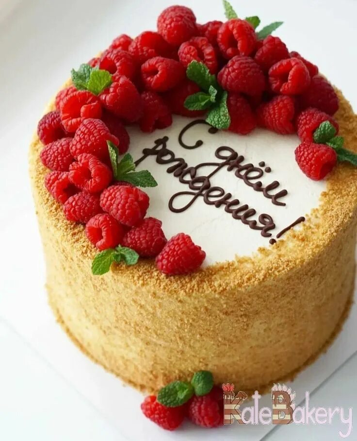 Медовик с днем рождения фото Торт медовик - Kate Bakery Вкусные торты, Вкусняшки, Летние торты