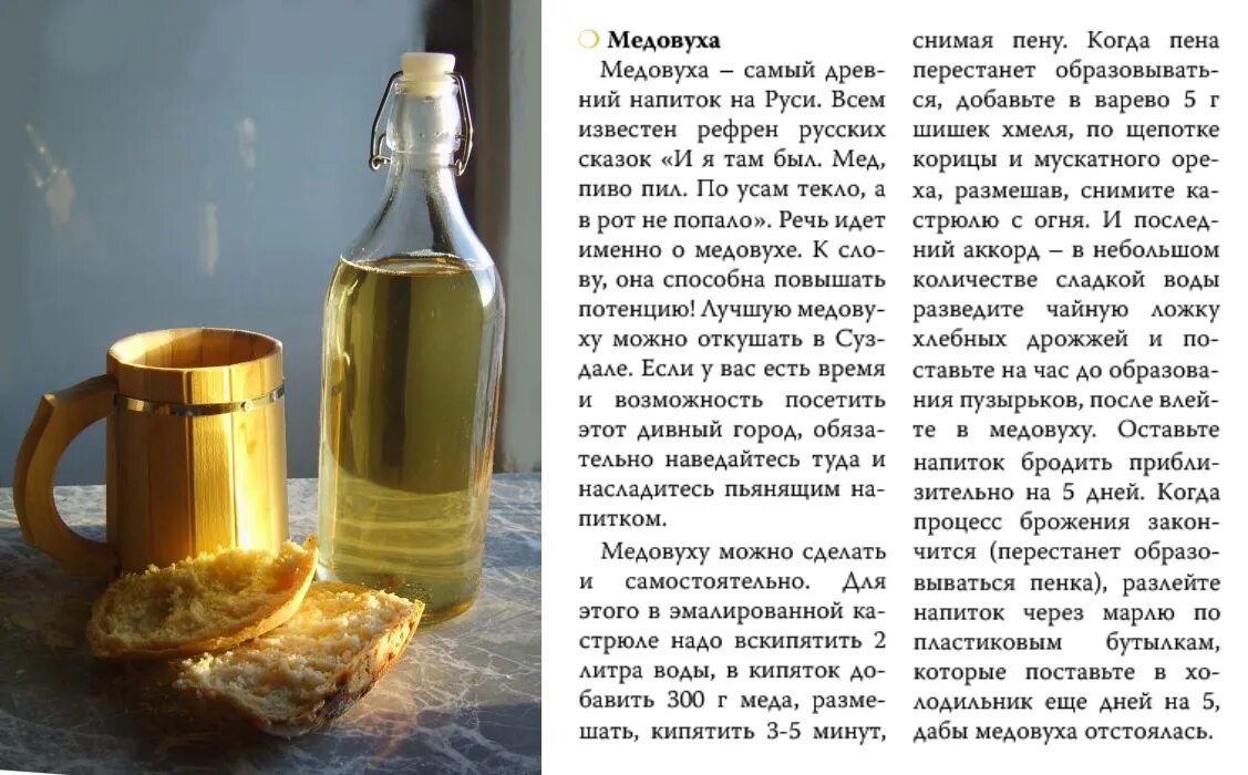 Медовуха в домашних условиях фото Есть рецепты , высылайте свои в сообщество! 2022 Любительское пчеловодство VK
