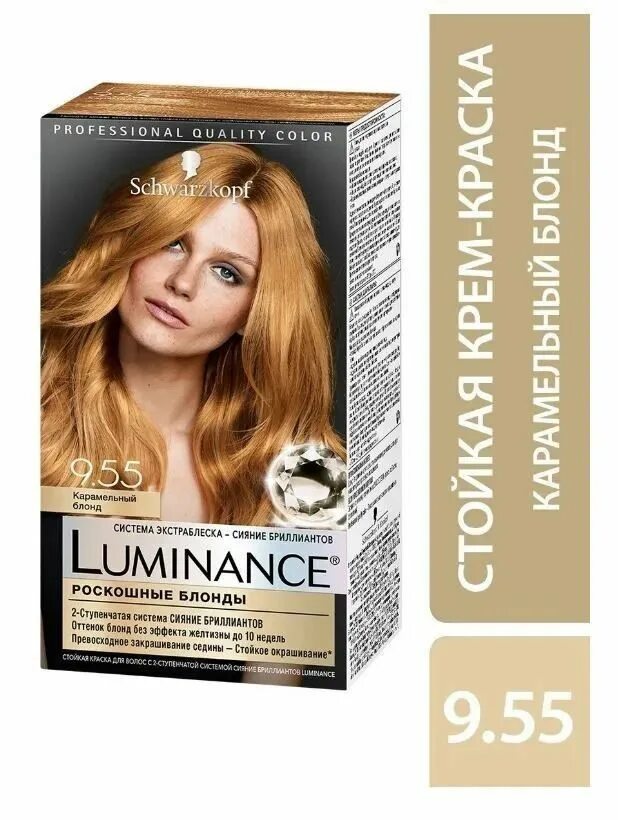 Медовый блонд краска для волос фото Luminance Краска для волос Schwarzkopf 9-55 Карамельный блонд - купить в интерне