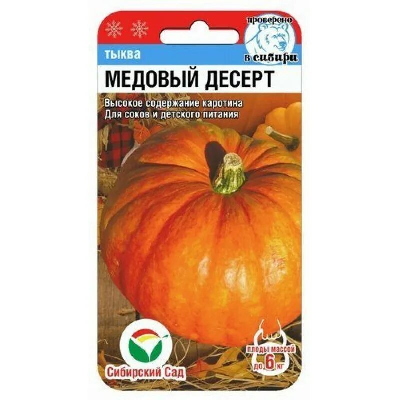 Медовый десерт тыква описание отзывы фото Тыква Медовый десерт ц/п, Сиб.сад