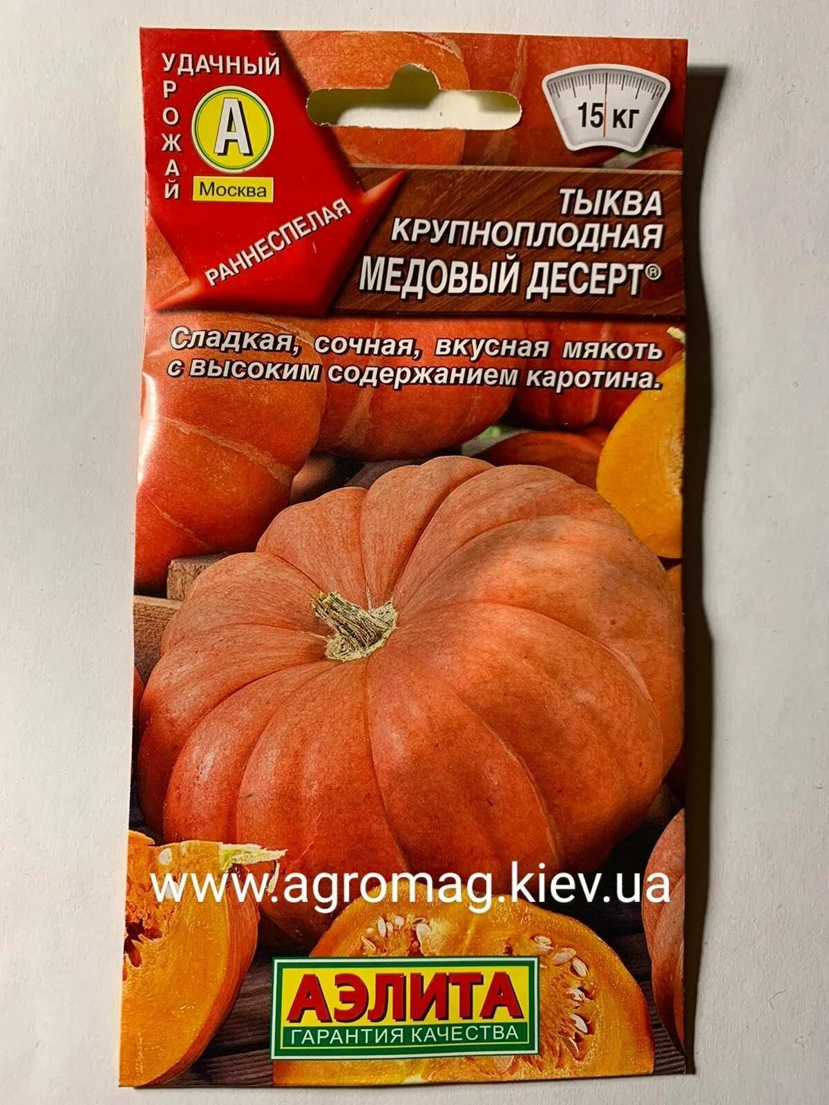 Медовый десерт тыква описание отзывы фото Тыква медовый десерт отзывы eCookie.ru