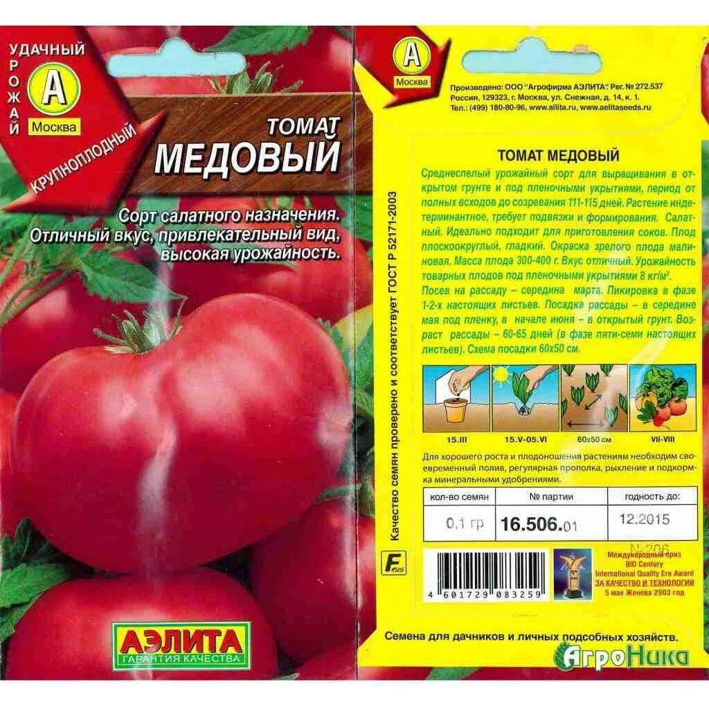 Медовый помидор фото Медовый томат eCookie.ru