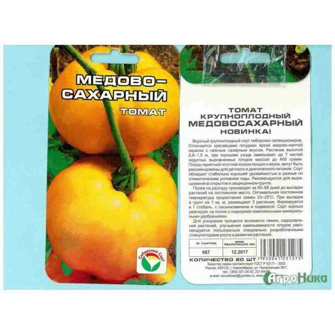 Медовый томат описание фото отзывы Томат Медово-сахарный: характеристика и описание среднеспелого сорта с фото