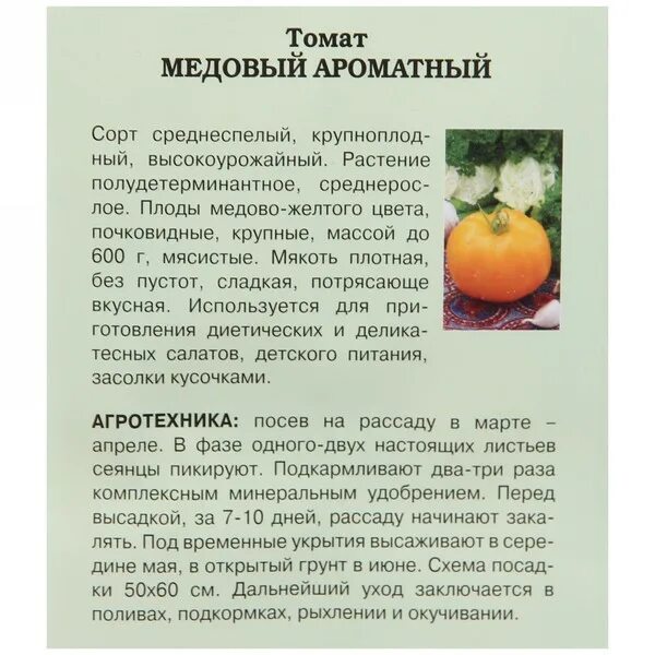 Медовый томат описание фото отзывы Томат Медовый гигант: характеристика и описание крупноплодного сорта с фото