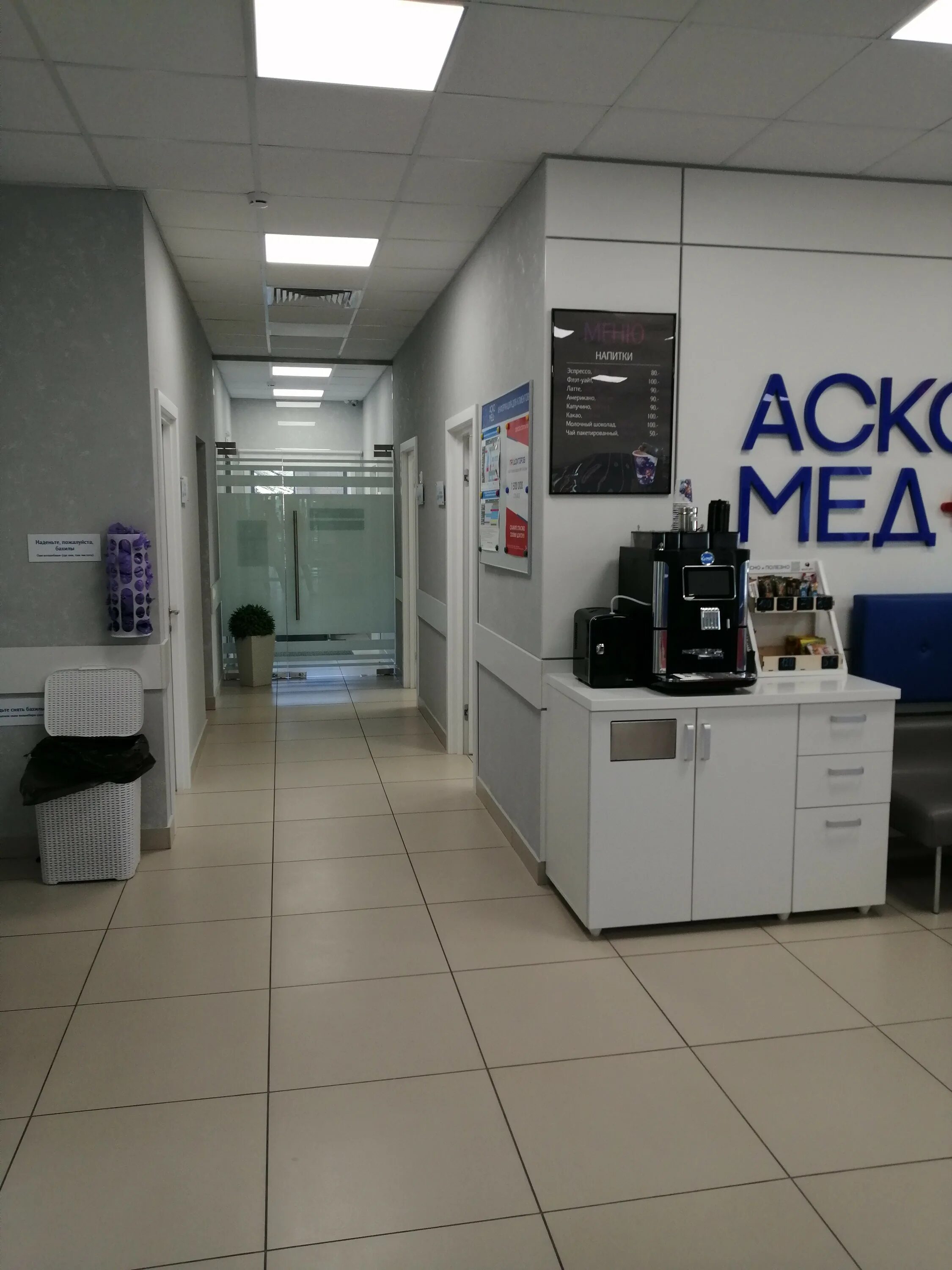 Медплюс электролитный пр 1 корп 3 фото Аско-Мед-Плюс, медицинский центр в Барнауле - отзыв и оценка - Oliуа