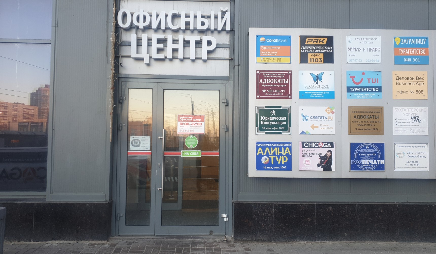 Медпомощь 24 балканская площадь 5ад фото Отзывы о "Мир чая и кофе" на Купчине, Санкт-Петербург, Балканская площадь, 5АД -