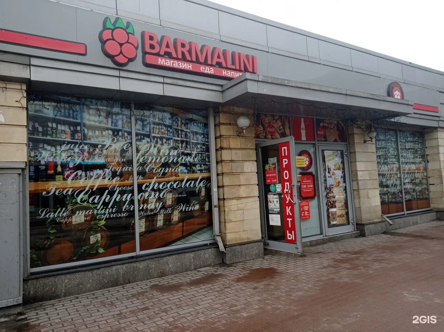 Медпомощь 24 балканская площадь 5ад фото Barmalini, магазин, Балканская площадь, 5 к2, Санкт-Петербург - 2ГИС