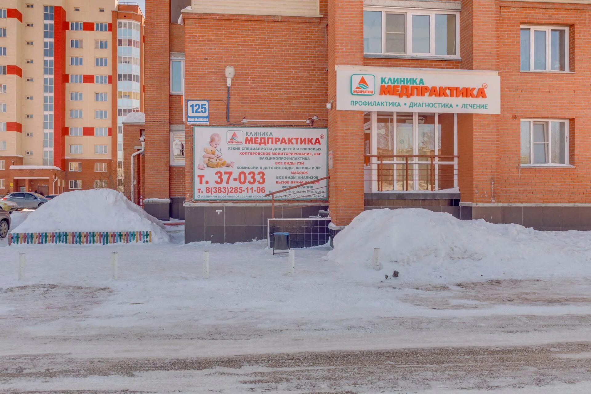 Медпрактика первомайская ул 125 фото Медпрактика, клиника на Первомайской улице - отзывы, цены, информация о специали