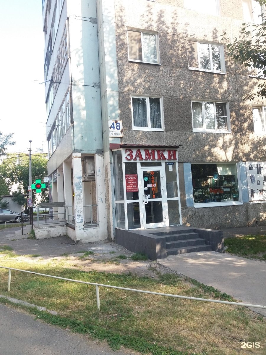 Медпремиум ул павлова 48 фото Павлова 48