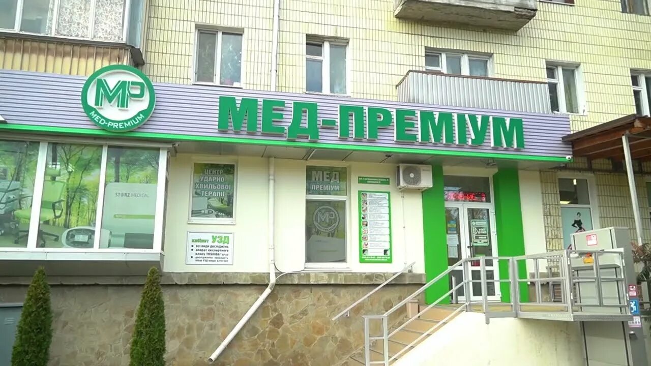 Медпремиум ул павлова 48 фото Центр ударно-хвильової терапії "Мед–Преміум" в м. Суми - YouTube