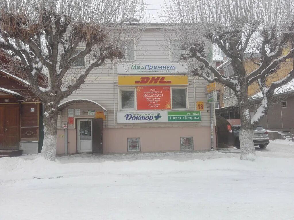 Медпремиум ул павлова 48 фото Медпремиум, медцентр, клиника, ул. Павлова, 48, Рязань - Яндекс Карты