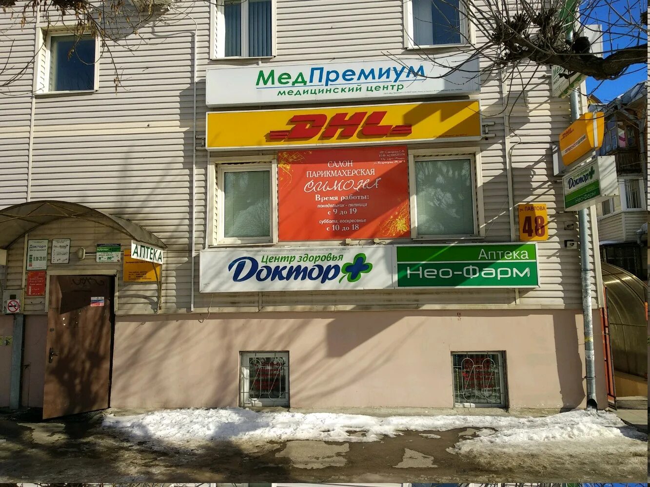 Медпремиум ул павлова 48 фото Медпремиум, медцентр, клиника, ул. Павлова, 48, Рязань - Яндекс Карты