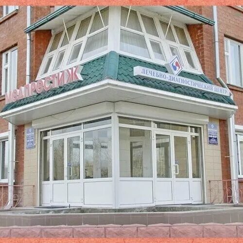 Медпрестиж 9а микрорайон 6а фото МедПрестиж - новости диагностического центра в Ангарске, 9А, микрорайон 6А, Анга