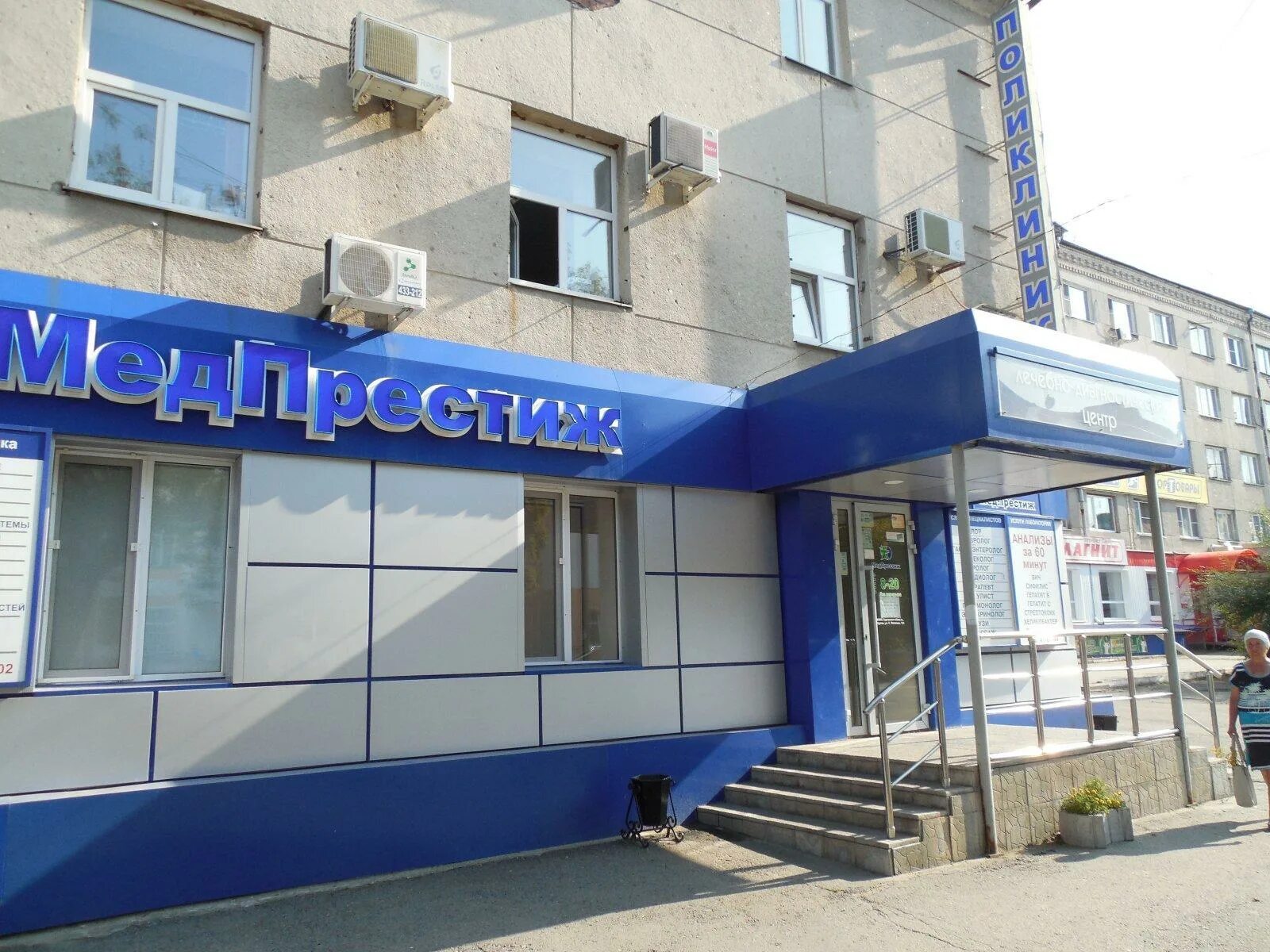 Медпрестиж 9а микрорайон 6а фото Мед-Престиж, ООО - Курган - SiSS.ru