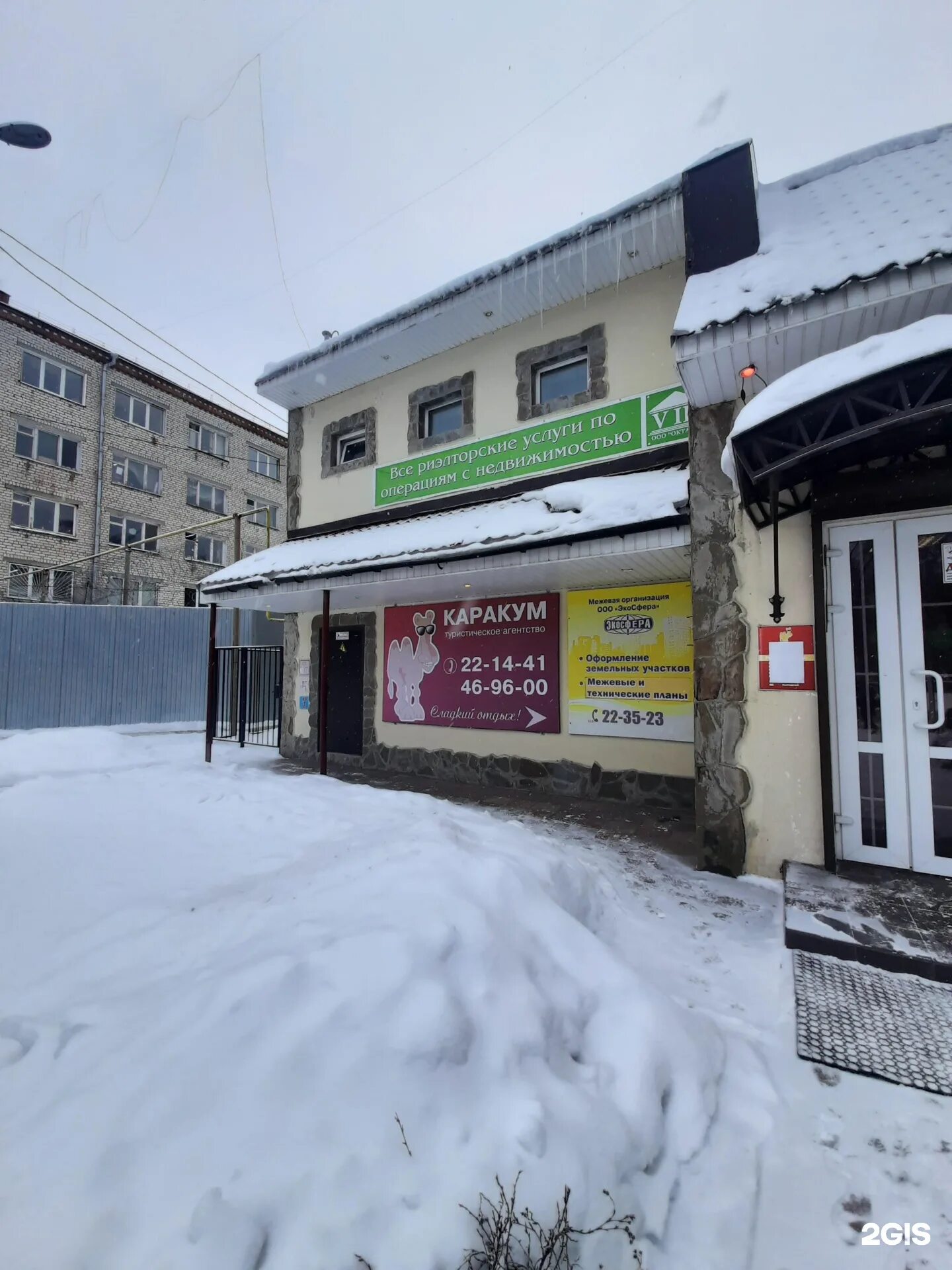 Медпро ул чапаева 125 тольятти фото ЭкоСфера, ООО, межевая компания Тольятти, Комсомольская, 125а - телефон, адрес, 