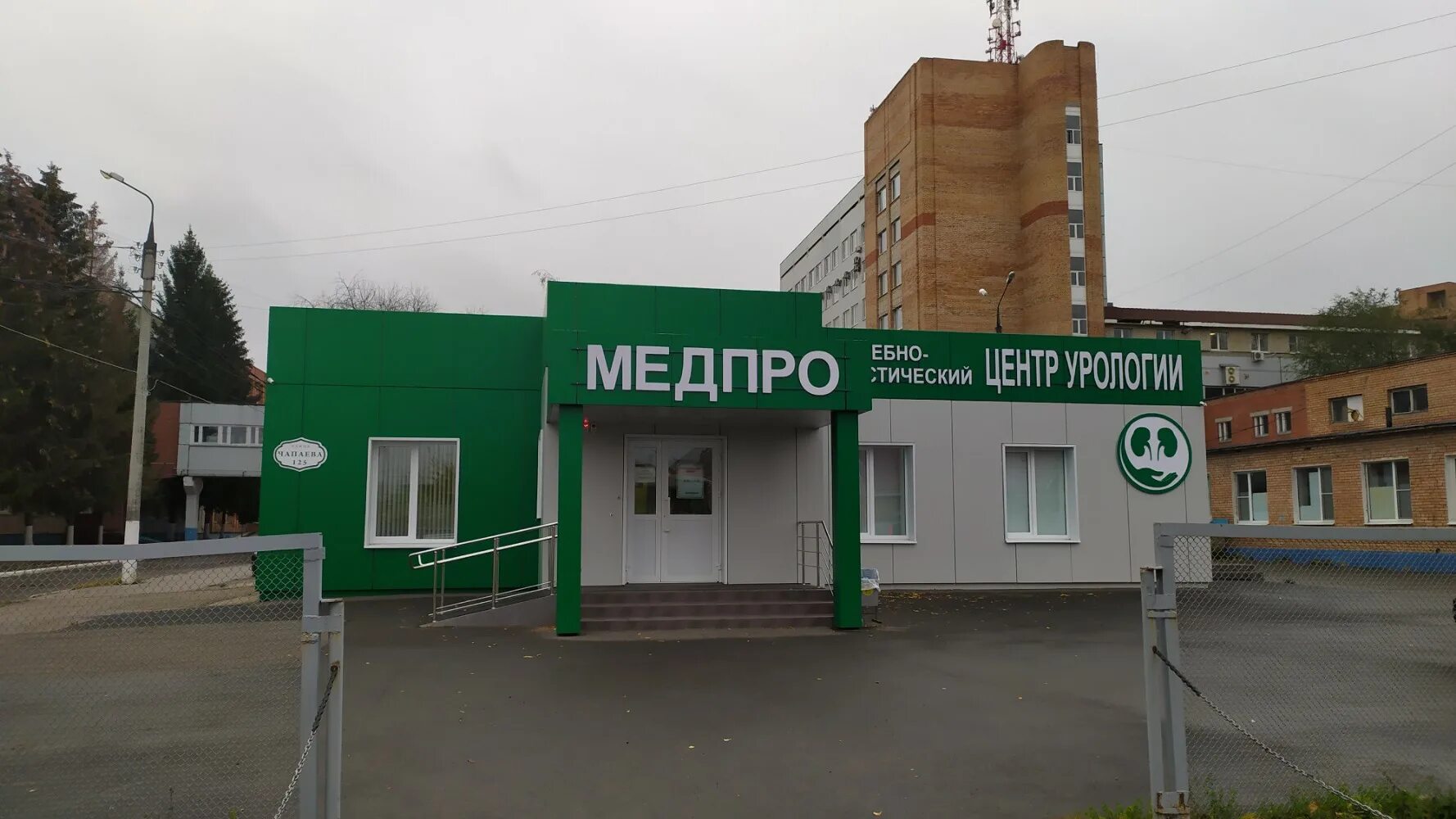 Медпро ул чапаева 125 тольятти фото Отзывы о "Медпро", Самарская область, Тольятти, улица Чапаева, 125 - Яндекс Карт