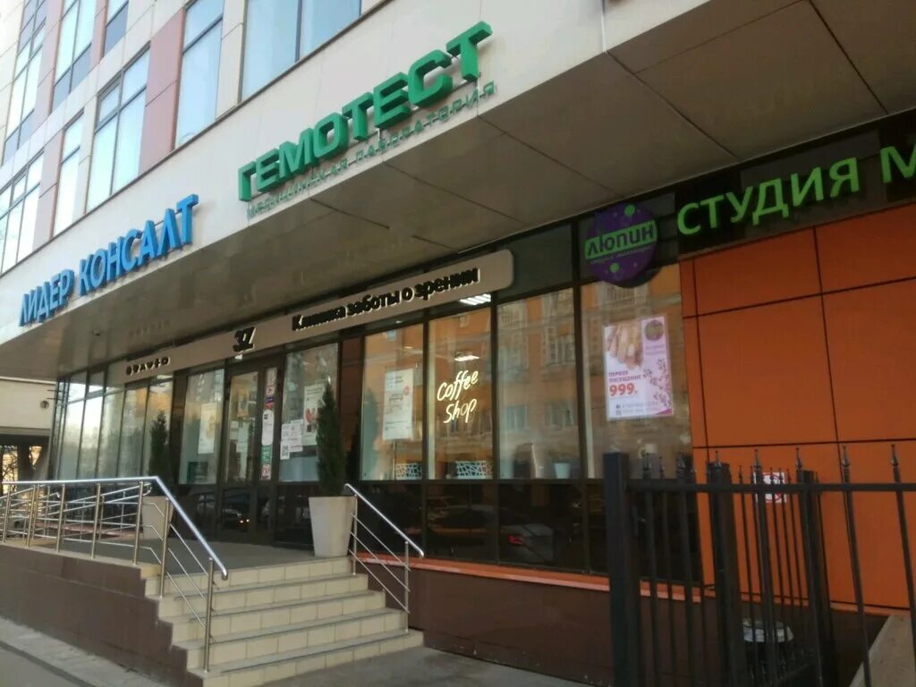 Медпроф ул бориса галушкина 3 москва фото Panorama: Gemotest, medical lab, Russia, Moscow, Borisa Galushkina Street, 3 - Y