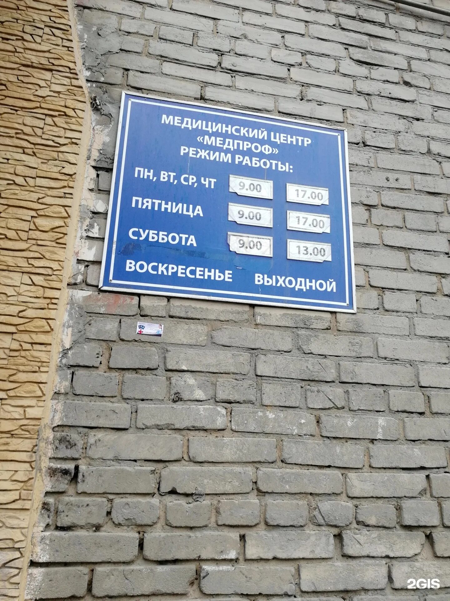 Медпроф ул терешковой 20 кемерово фото Терешковой 20 кемерово медпроф - найдено 76 фото