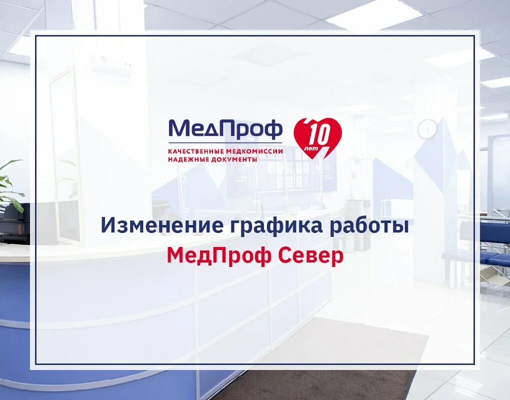 Медпроф ул терешковой 20 кемерово фото События МедПроф - Part 2