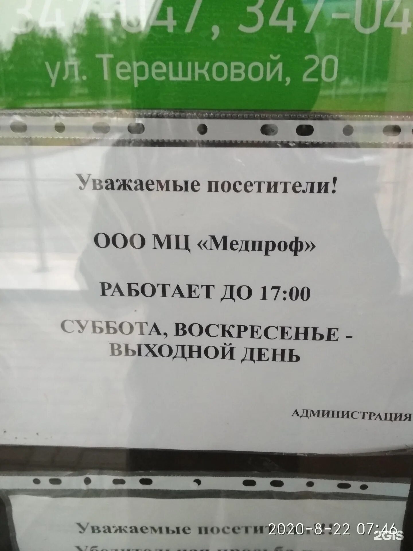 Медпроф ул терешковой 20 кемерово фото Медпроф ул терешковой: найдено 74 изображений