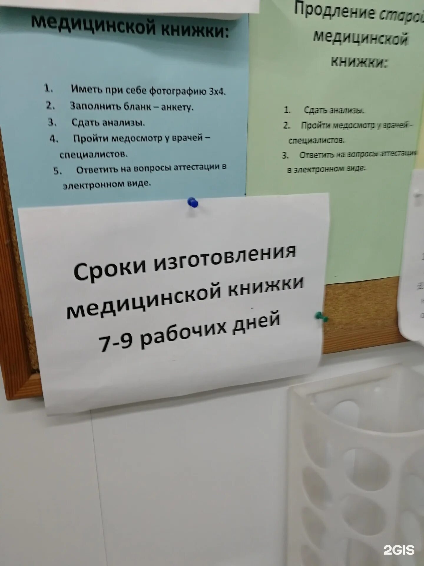 Медпроф ул терешковой 20 кемерово фото Медпроф, центр медицинского осмотра, 3-й Новомихалковский проезд, 2/5, Москва - 