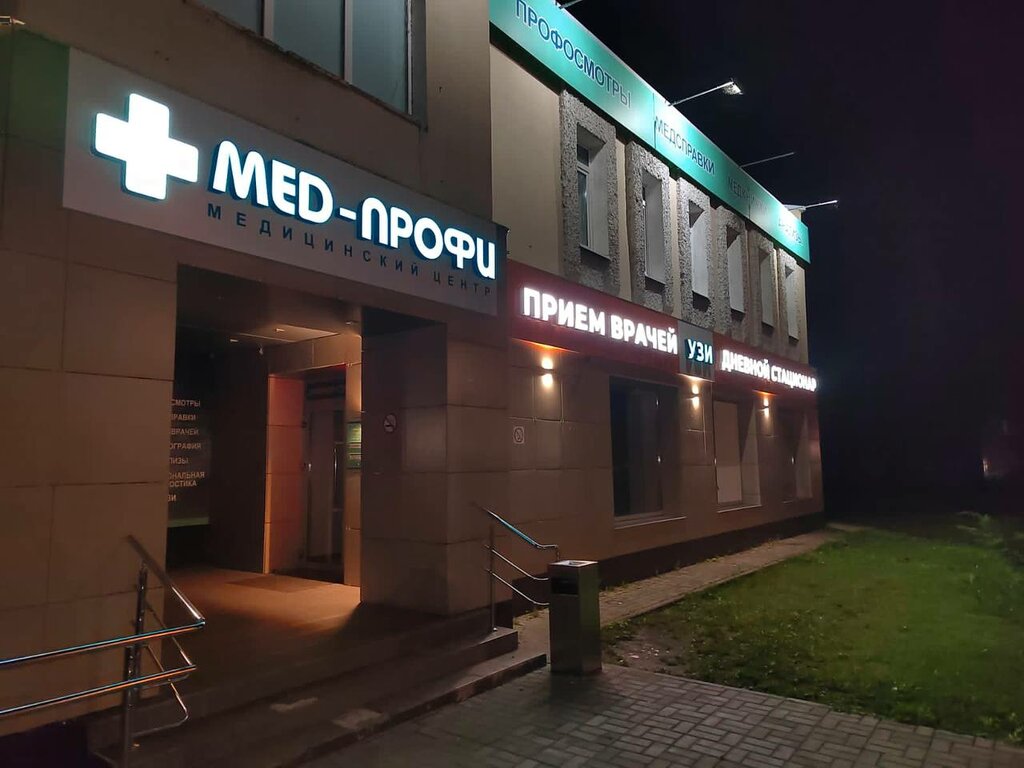Медпрофи 19 30 й комплекс фото Панорама: Мед-Профи, медцентр, клиника, Октябрьская ул., 30А, Ульяновск - Яндекс