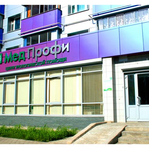 Медпрофи просп калинина 15 фото Модуль I "Андрология": Андрологические аспекты эндокринологии, онкологии и уроло