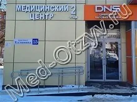Медпрофи просп калинина 15 фото Медицинский центр "Медпрофи" Тверь - 4 отзыва
