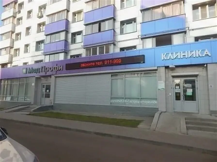 Медпрофи просп калинина 15 тверь фото МедПрофи, клиника - отзывы, цены, информация о специалистах - Kleos.ru - бьюти-г