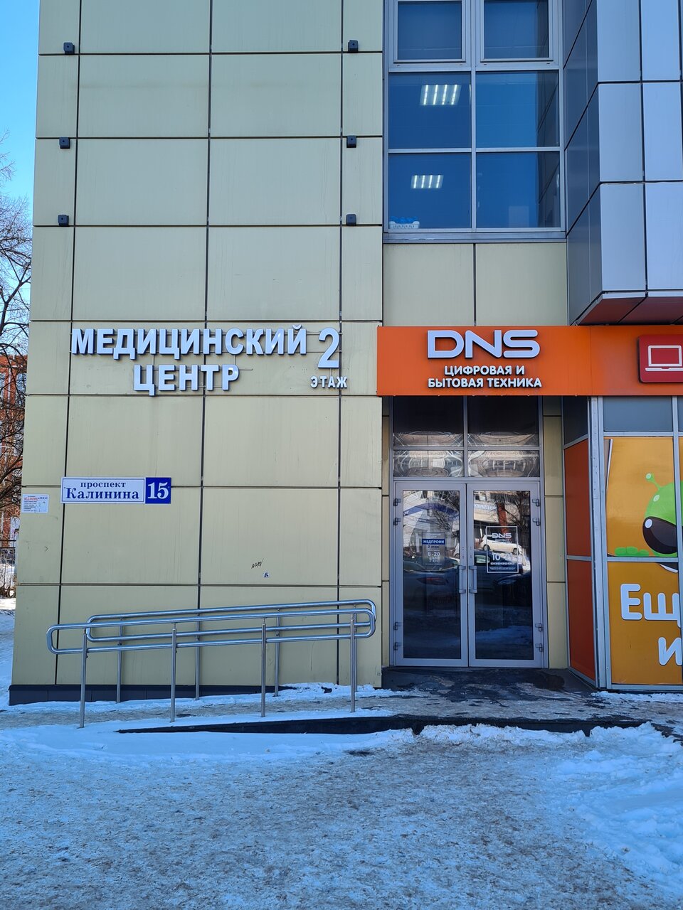 Медпрофи просп калинина 15 тверь фото Отзывы о "Медпрофи", Россия, Тверь, проспект Калинина, 15 - Яндекс.Карты