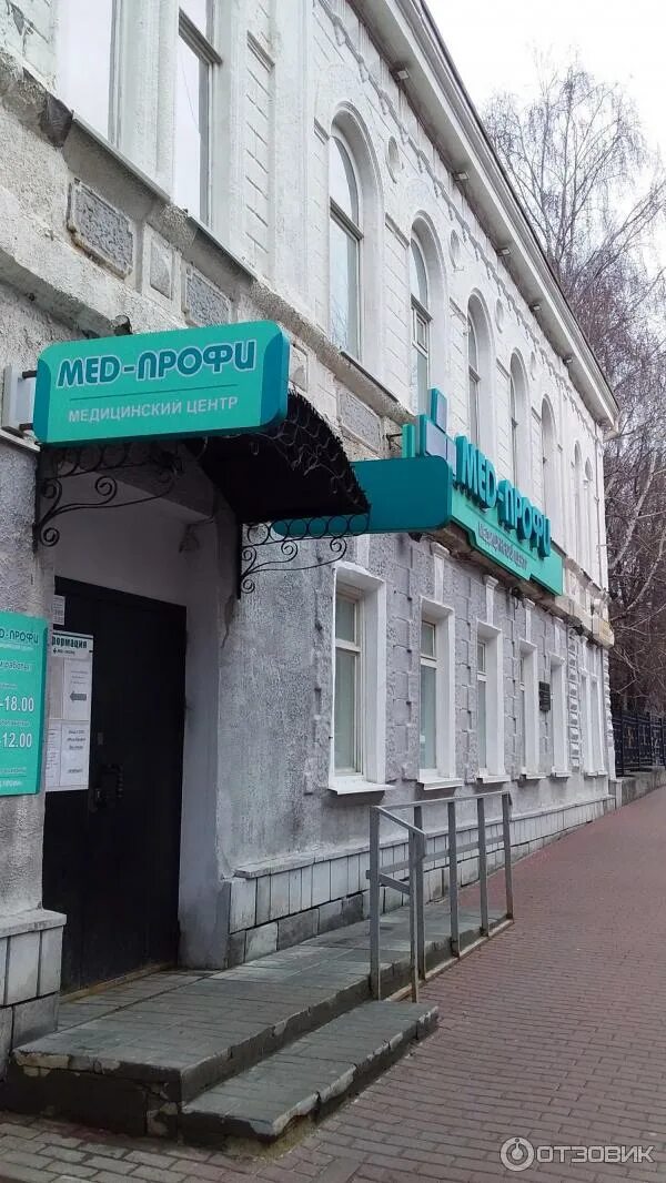 Медпрофи самарская ул 103 фото Отзыв о Медицинский центр "Мед-Профи" (Россия, Ульяновск) Клепают справки в конв