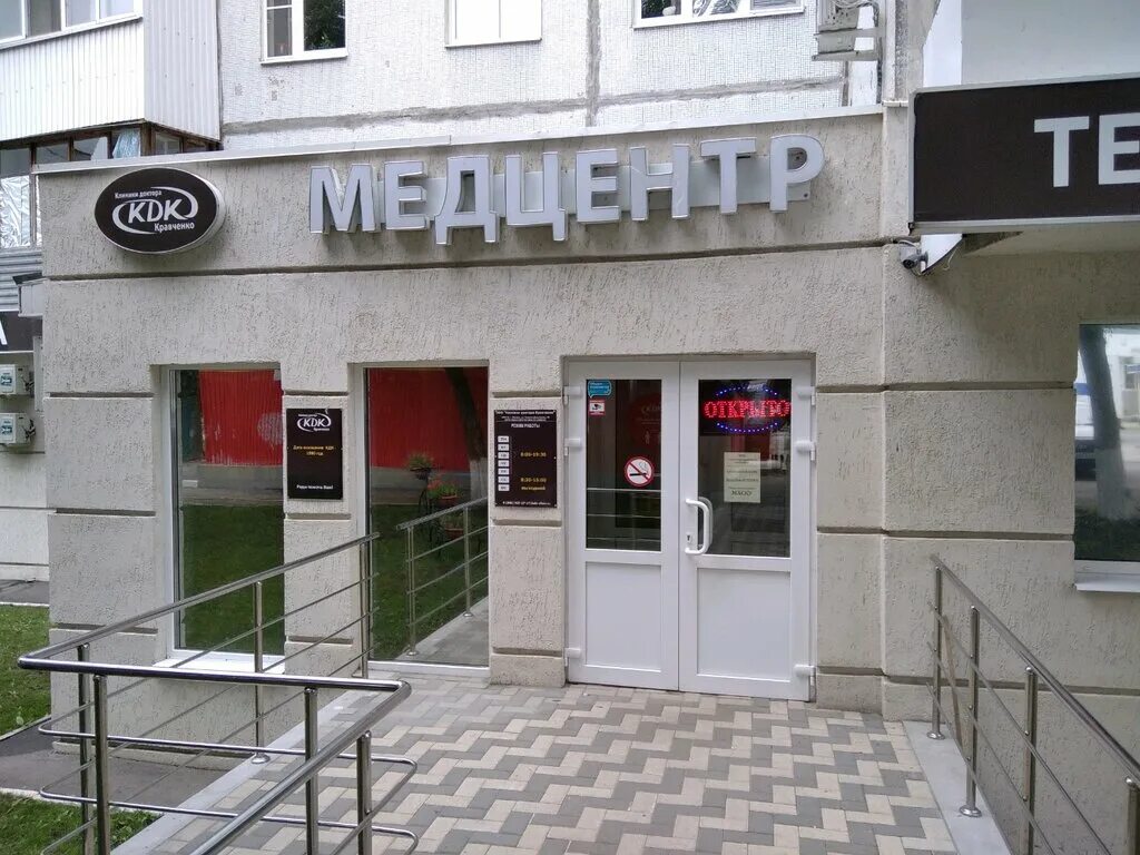 Медпрофи самарская ул 103 самара фото Kliniki doktora Kravchenko, medical center, clinic, Russia, Samara, Georgiya Dim