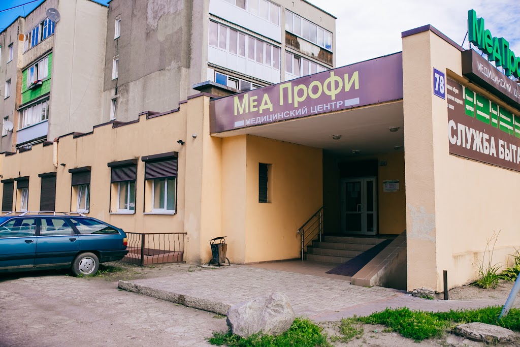 Медпрофи ул дзержинского 78 фото МедПрофи, Kaliningrad - ул. Дзержинского, telèfon 8 (401) 263-04-04, horari d'ob