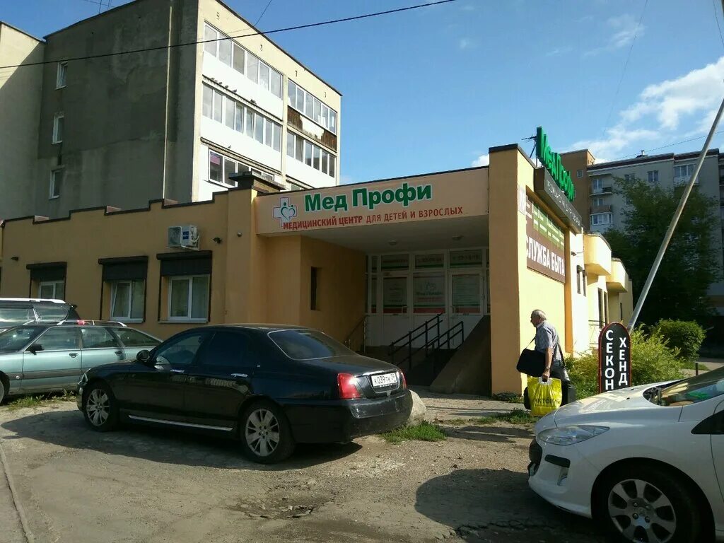 Медпрофи ул дзержинского 78 фото МедПрофи, медцентр, клиника, ул. Дзержинского, 78, Калининград - Яндекс Карты