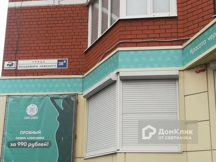 Медпрофика ул владимира невского 38а фото Владимира невского 38б воронеж карта