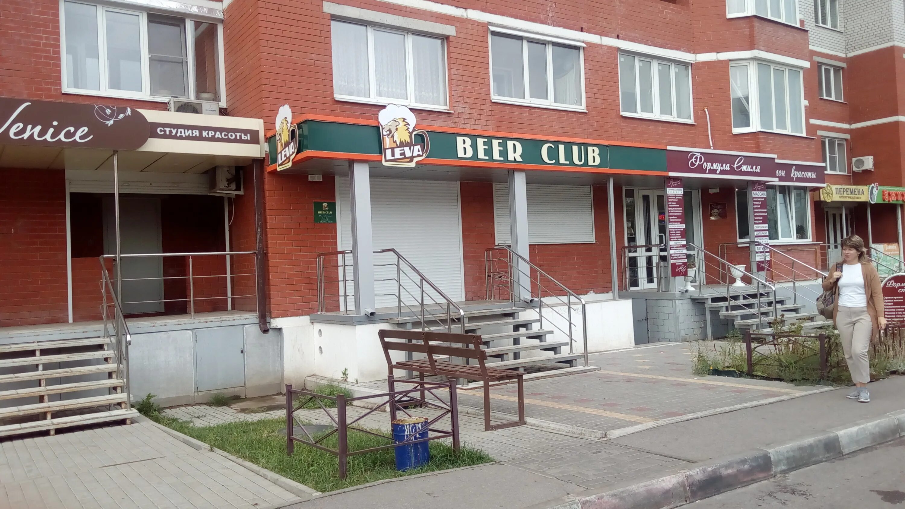 Медпрофика ул владимира невского 38а фото Permanently closed: Leva Beer Club, bar, pub, Voronezh, Vladimira Nevskogo Stree