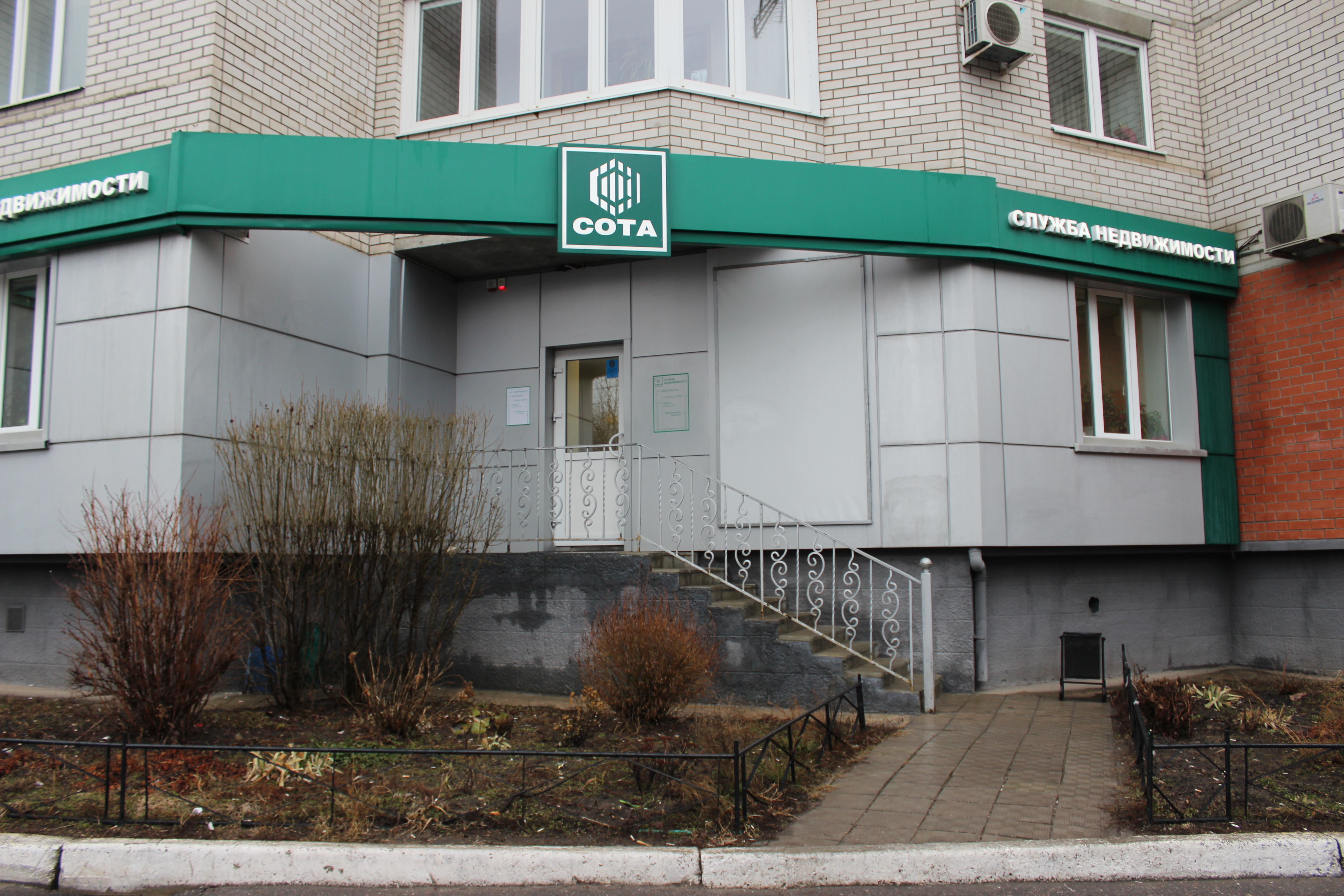 Медпрофика ул владимира невского 38а фото real's estate's agency's Sota in specifics, Vladimira Nevskogo Street, 48В - Yan