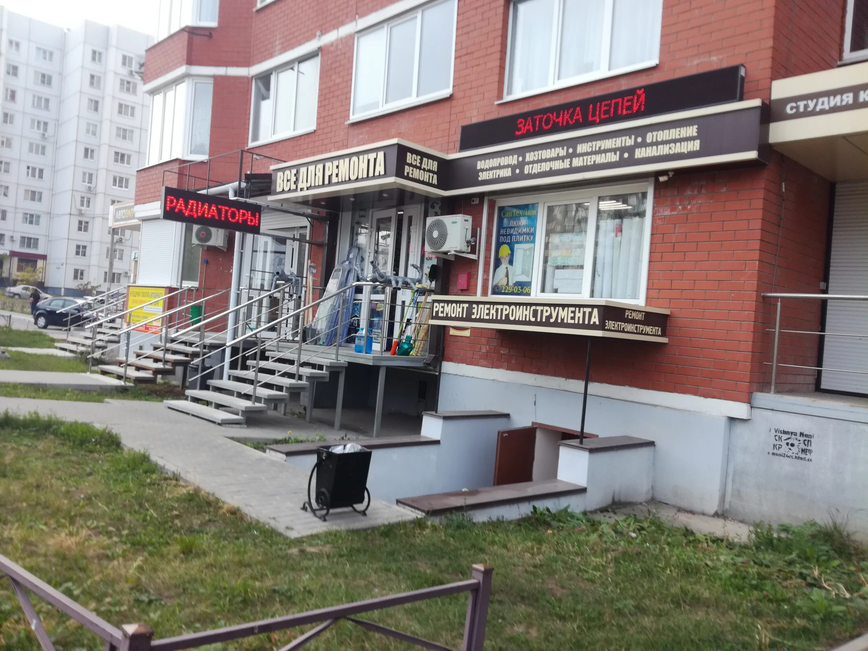 Медпрофика ул владимира невского 38а фото Больше не работает: Все для ремонта, строительный инструмент, Воронеж, улица Вла